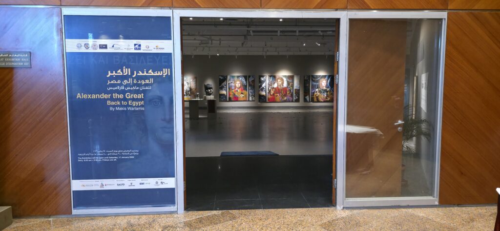 The entrance to the exhibition.